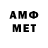 МЕТАМФЕТАМИН винт Avto Expert