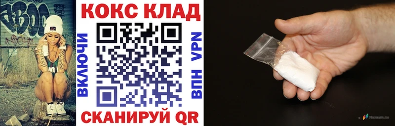 Кокаин VHQ  как найти закладки  Осташков 
