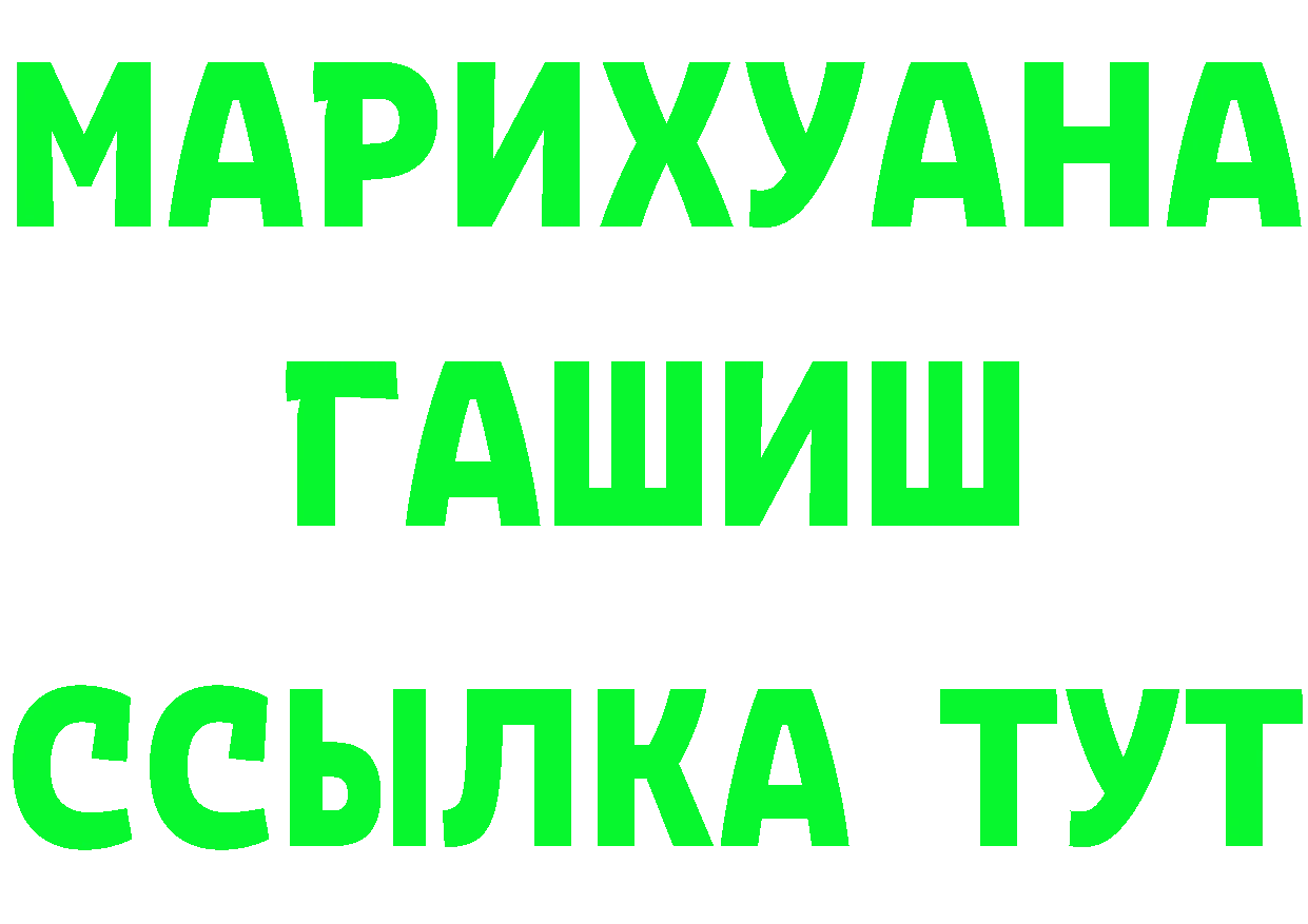 Альфа ПВП Соль ССЫЛКА это OMG Осташков