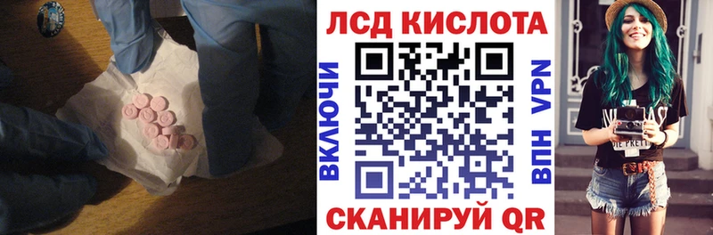 LSD-25 экстази кислота  Осташков 
