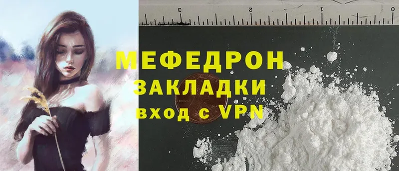 Меф mephedrone  Осташков 