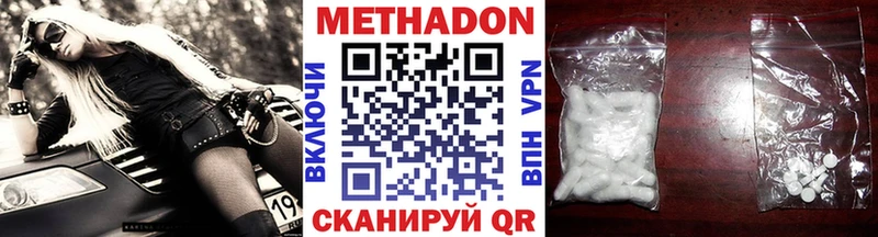 МЕТАДОН белоснежный купить закладку Осташков
